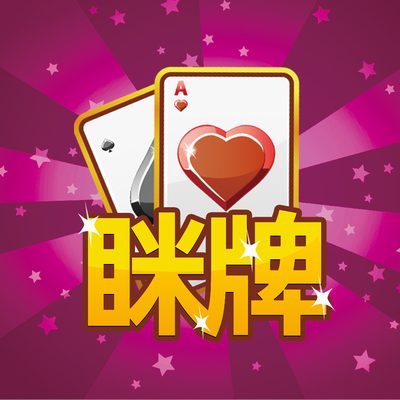 开始刮奖
